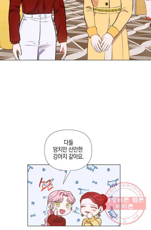 엘리자베스 37화 26