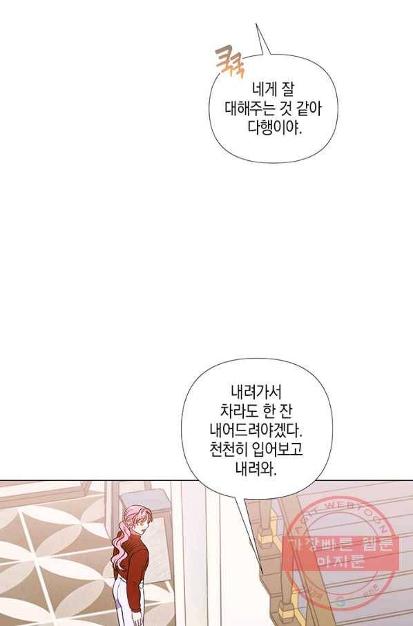 엘리자베스 37화 27