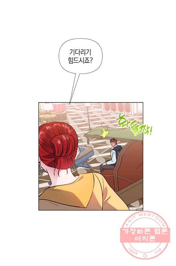엘리자베스 37화 30