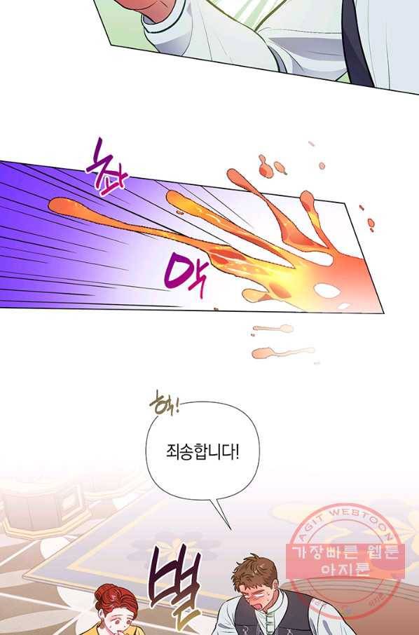 엘리자베스 37화 36