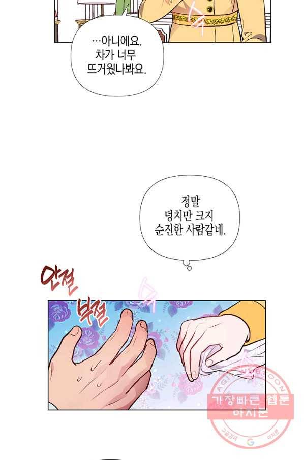 엘리자베스 37화 38