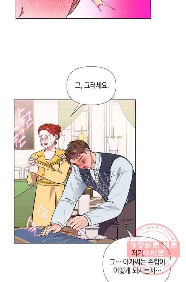 엘리자베스 37화 40
