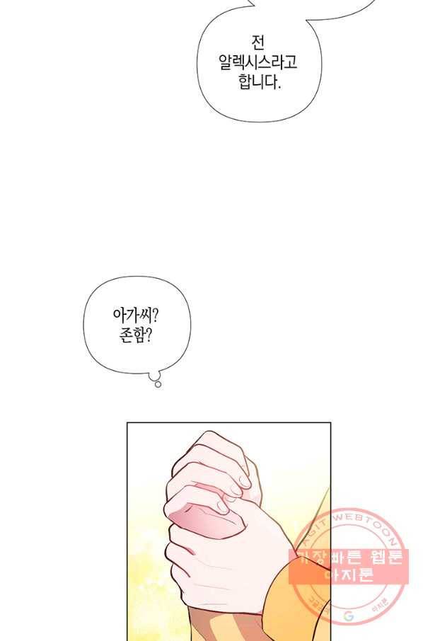 엘리자베스 37화 41