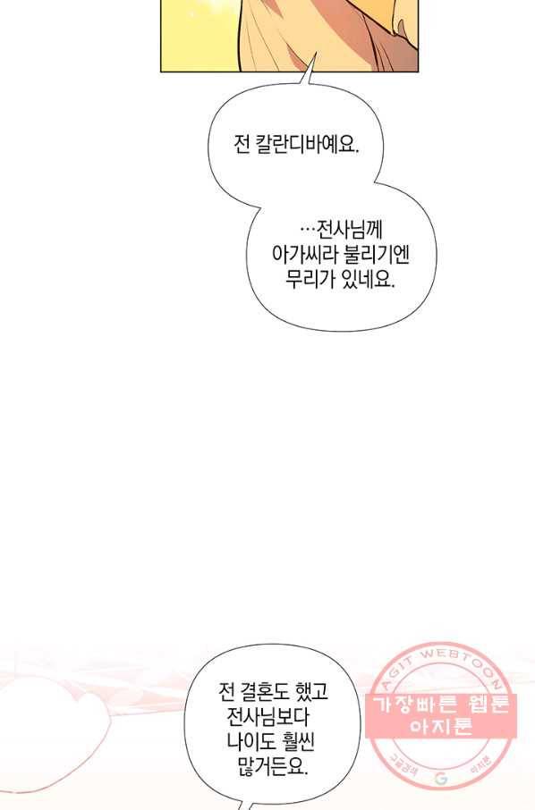 엘리자베스 37화 42