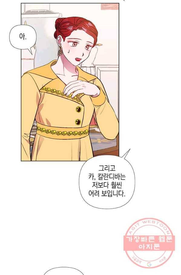 엘리자베스 37화 44