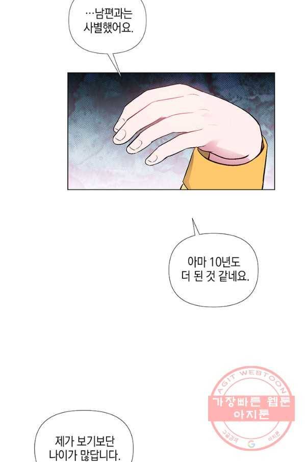 엘리자베스 37화 45
