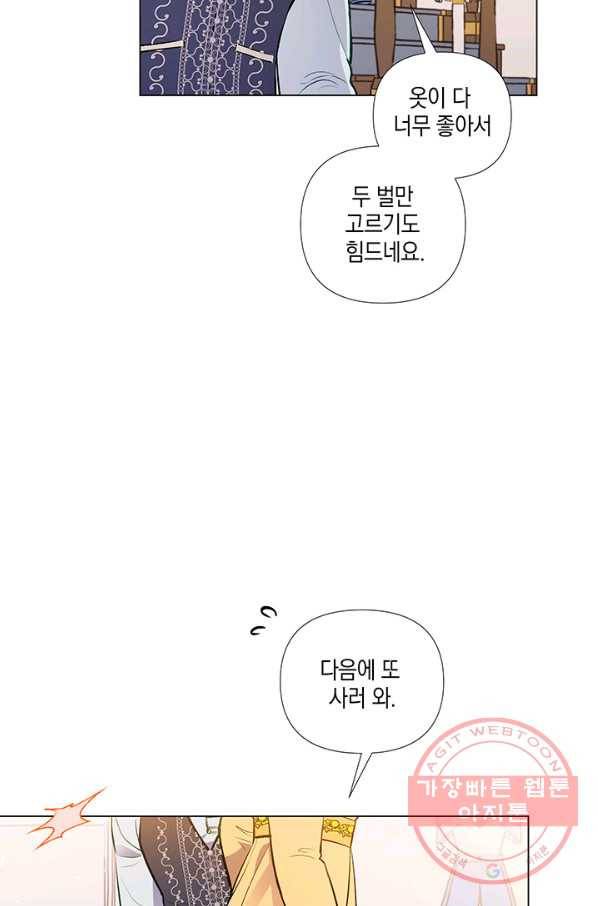 엘리자베스 37화 47
