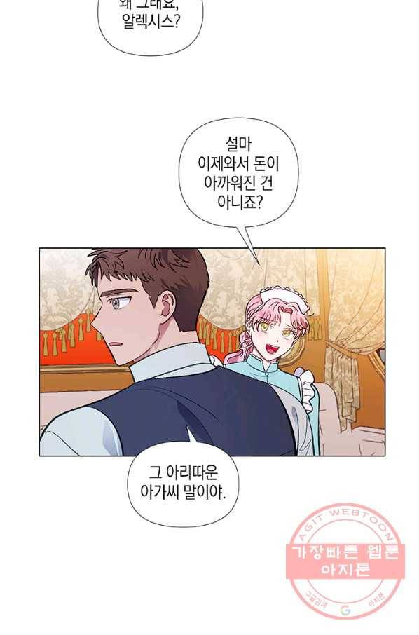 엘리자베스 37화 52