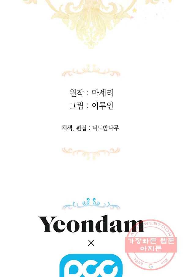 엘리자베스 37화 57