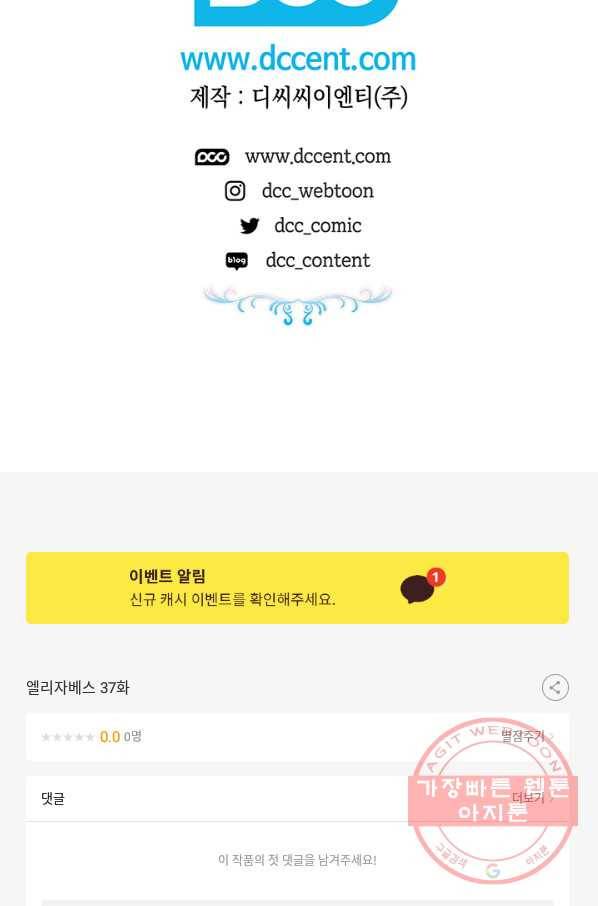 엘리자베스 37화 58