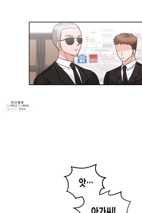 절대갑 길들이기 65화 4
