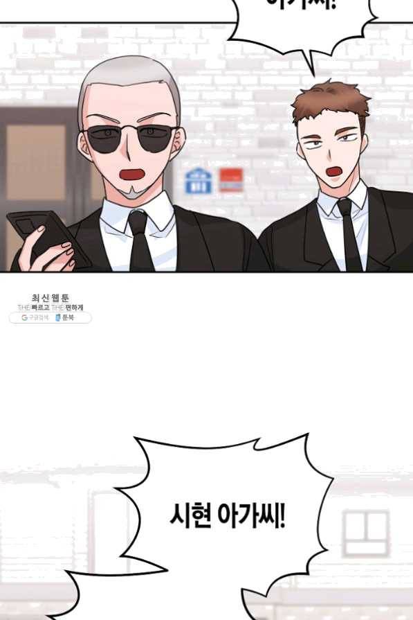 절대갑 길들이기 65화 5