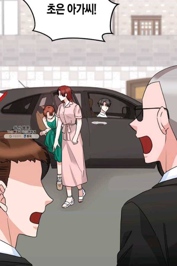 절대갑 길들이기 65화 6