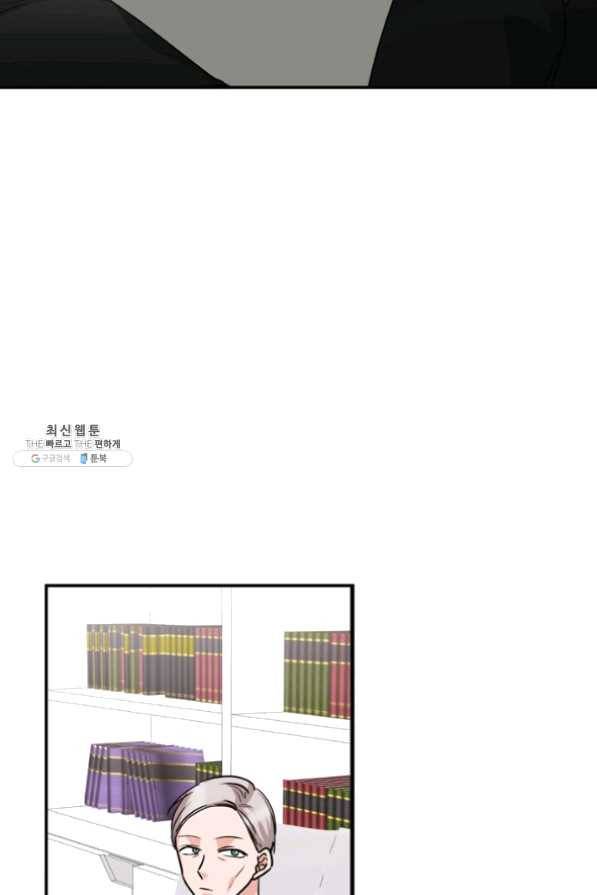 절대갑 길들이기 65화 7