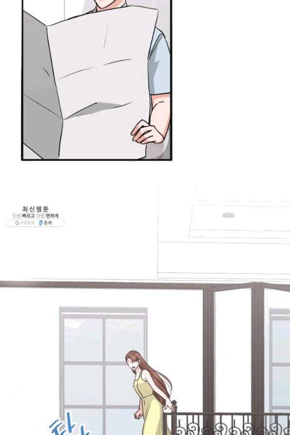 절대갑 길들이기 65화 8