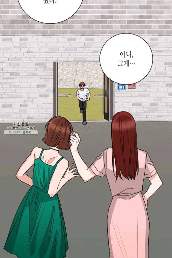 절대갑 길들이기 65화 13