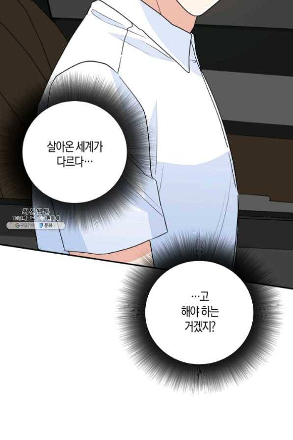 절대갑 길들이기 65화 15