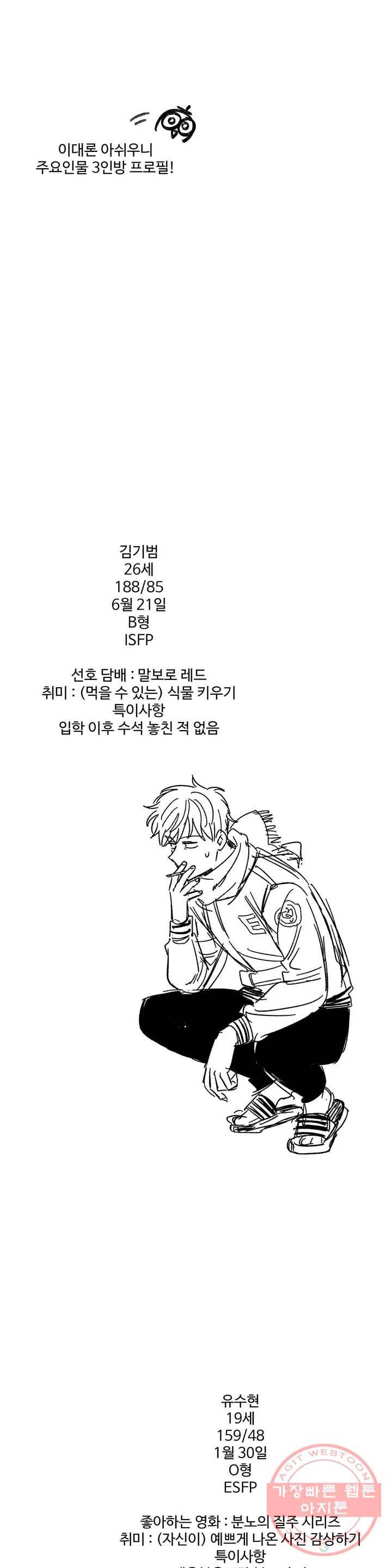 2주간 재워주세요 1부 후기 3