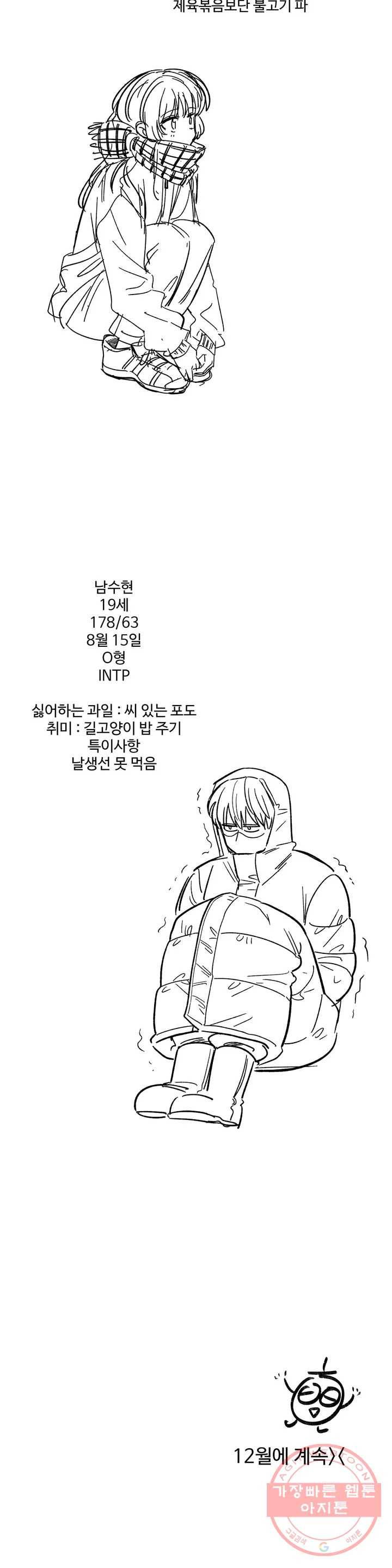 2주간 재워주세요 1부 후기 4