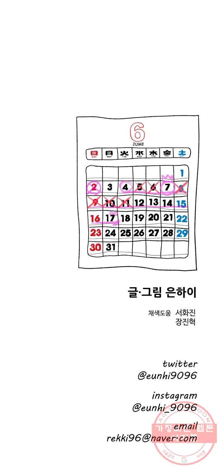 2주간 재워주세요 1부 후기 5