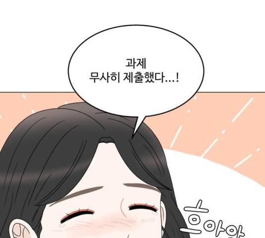 걸어서 30분 203화 1