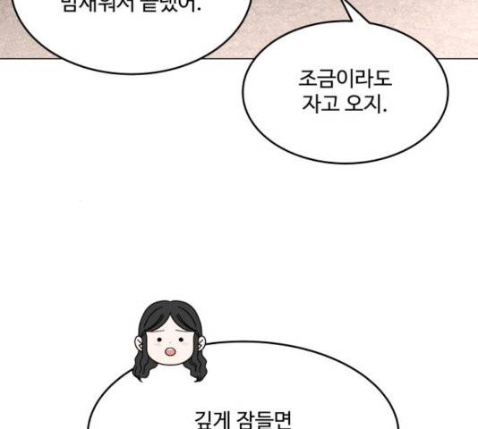 걸어서 30분 203화 5
