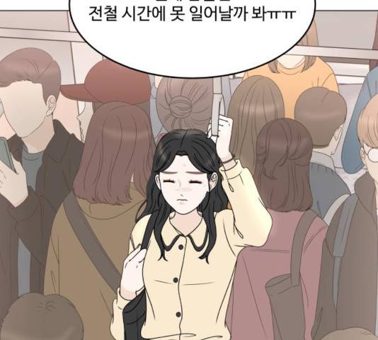 걸어서 30분 203화 6