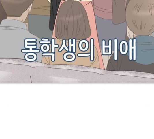 걸어서 30분 203화 7