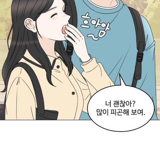 걸어서 30분 203화 9