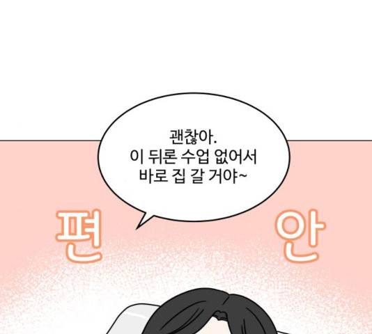 걸어서 30분 203화 10