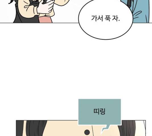 걸어서 30분 203화 12
