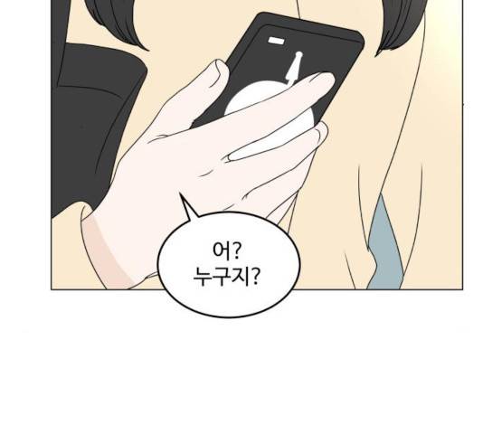걸어서 30분 203화 13