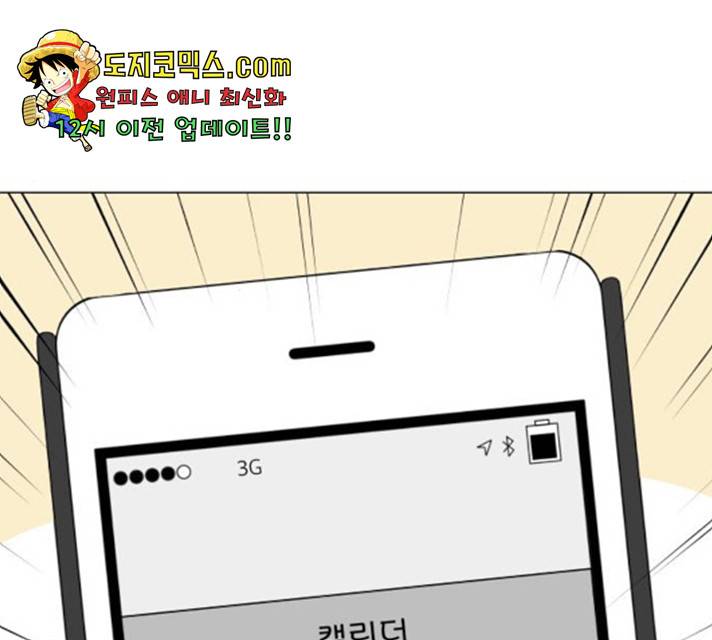 걸어서 30분 203화 14