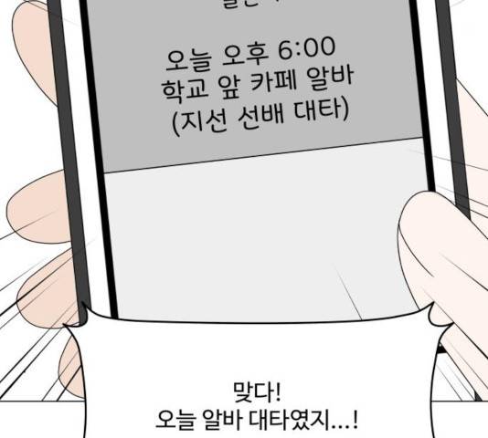 걸어서 30분 203화 15