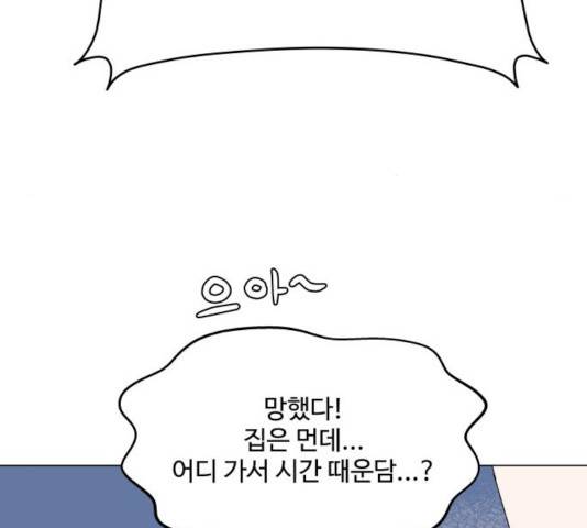 걸어서 30분 203화 16