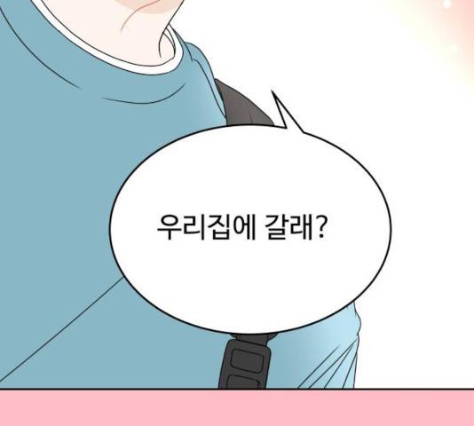 걸어서 30분 203화 20