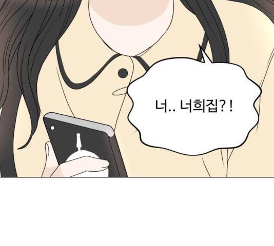 걸어서 30분 203화 22