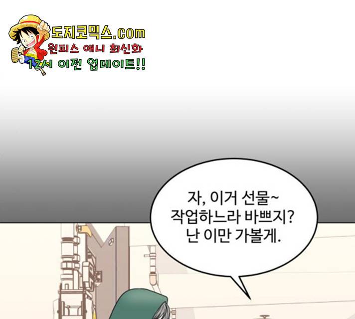 걸어서 30분 203화 23