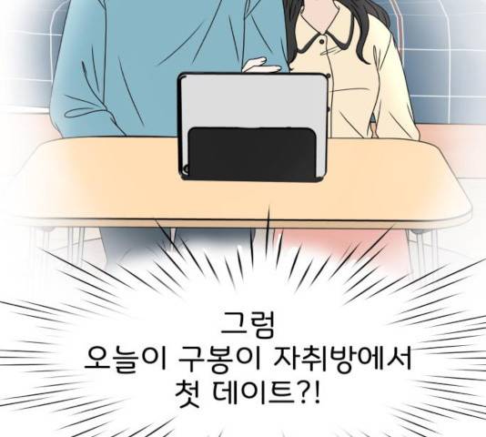 걸어서 30분 203화 28