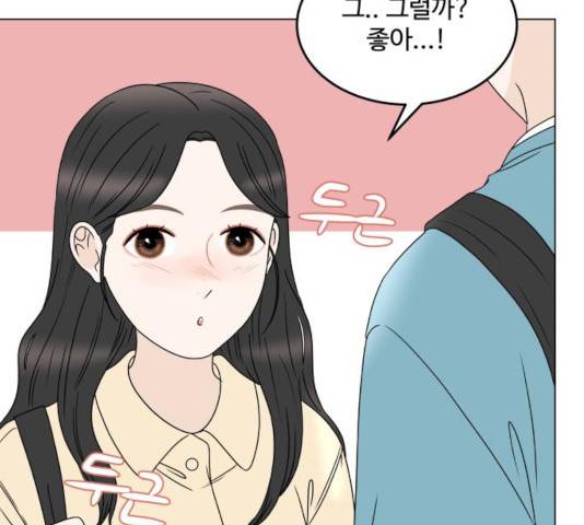 걸어서 30분 203화 30