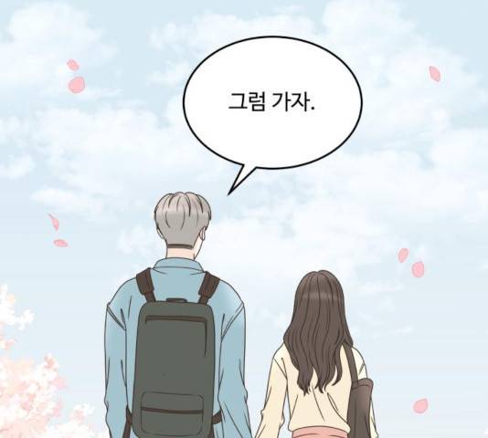 걸어서 30분 203화 32