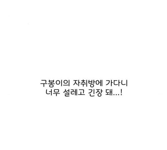 걸어서 30분 203화 34