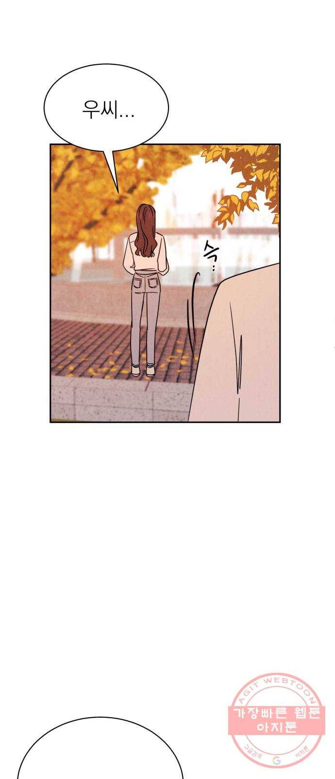 꽃 피우는 남자 39화 1