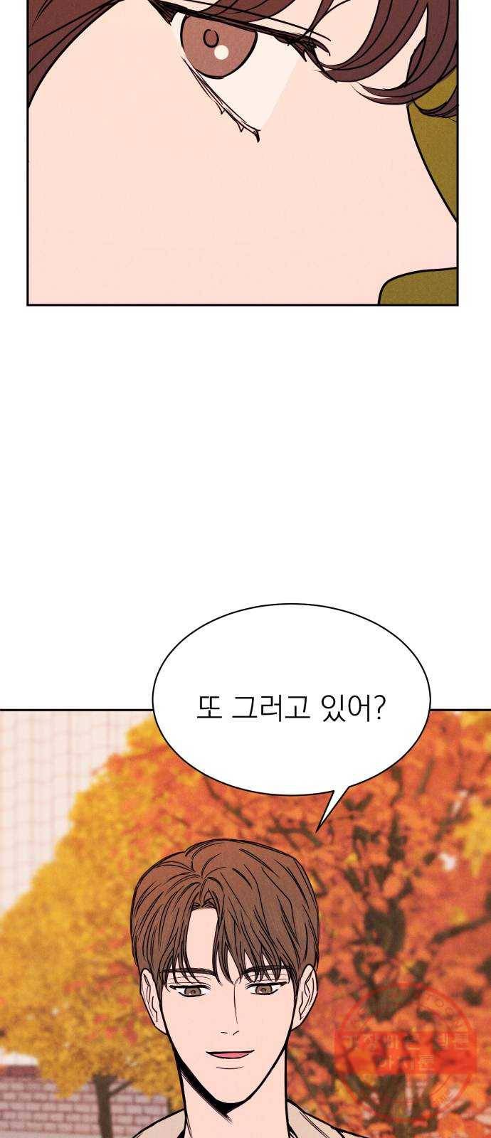 꽃 피우는 남자 39화 3