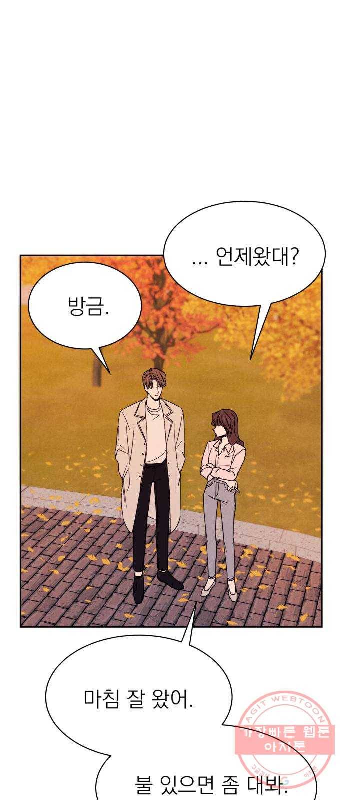 꽃 피우는 남자 39화 6