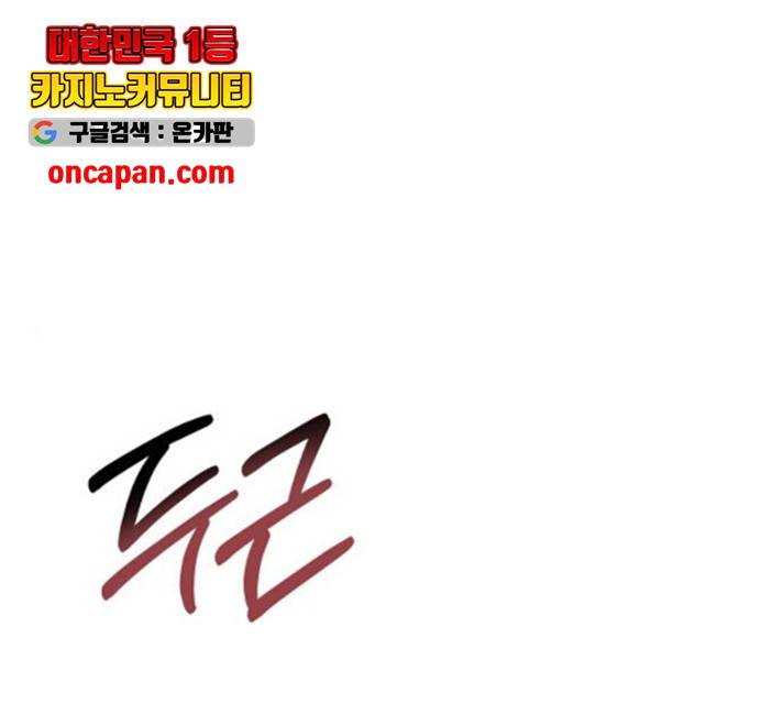 주님, 악마가 되게 해주세요! 26화 1