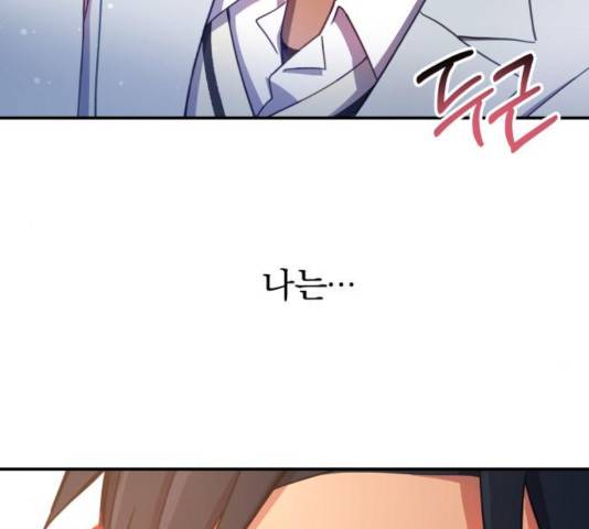 주님, 악마가 되게 해주세요! 26화 6