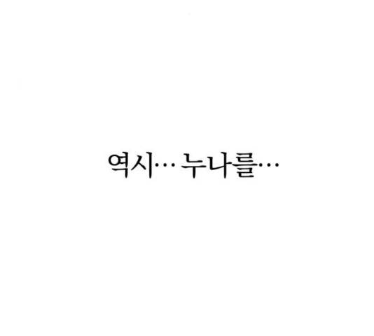 주님, 악마가 되게 해주세요! 26화 8