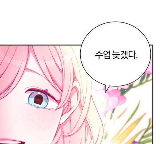 주님, 악마가 되게 해주세요! 26화 9