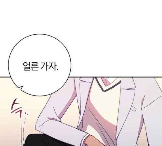 주님, 악마가 되게 해주세요! 26화 11